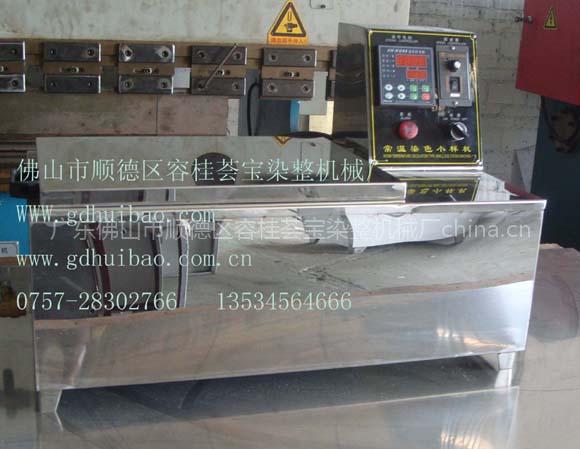 摇摆式常温染色小样机