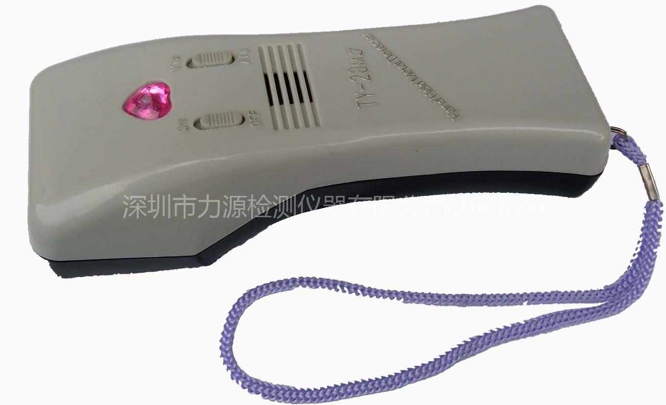 TY-28MJ手提式检针机,手提式检针器