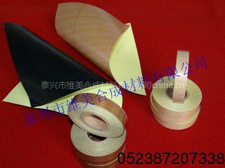 绝缘耐高温PTFE特氟龙玻璃纤维布胶带