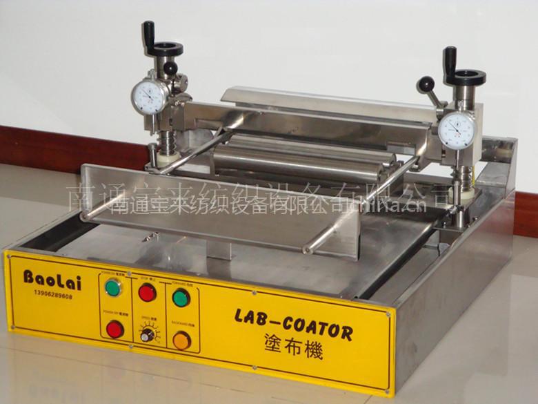 涂层机|涂布机|涂层整理小样机