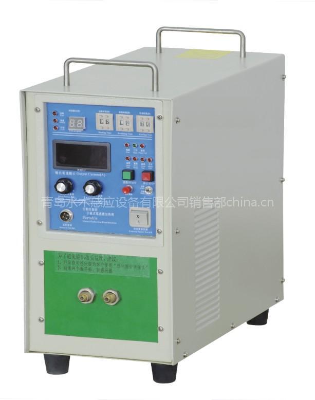 山东青岛纺织机械机针热处理设备15KW高频机