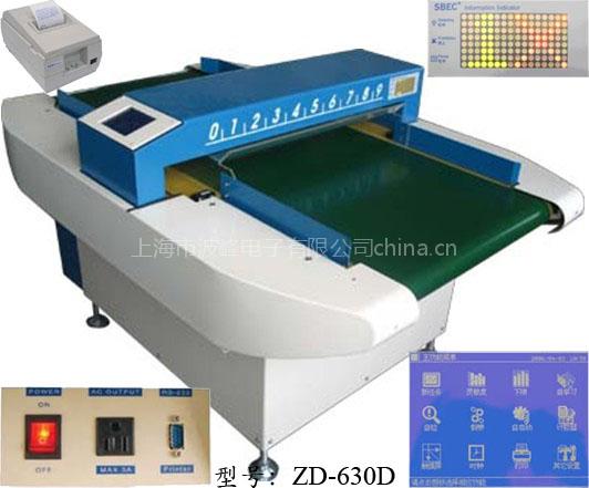 豪华型检针机（ZD-630D）