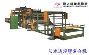 PTFE ,PTU防水透湿膜复合机