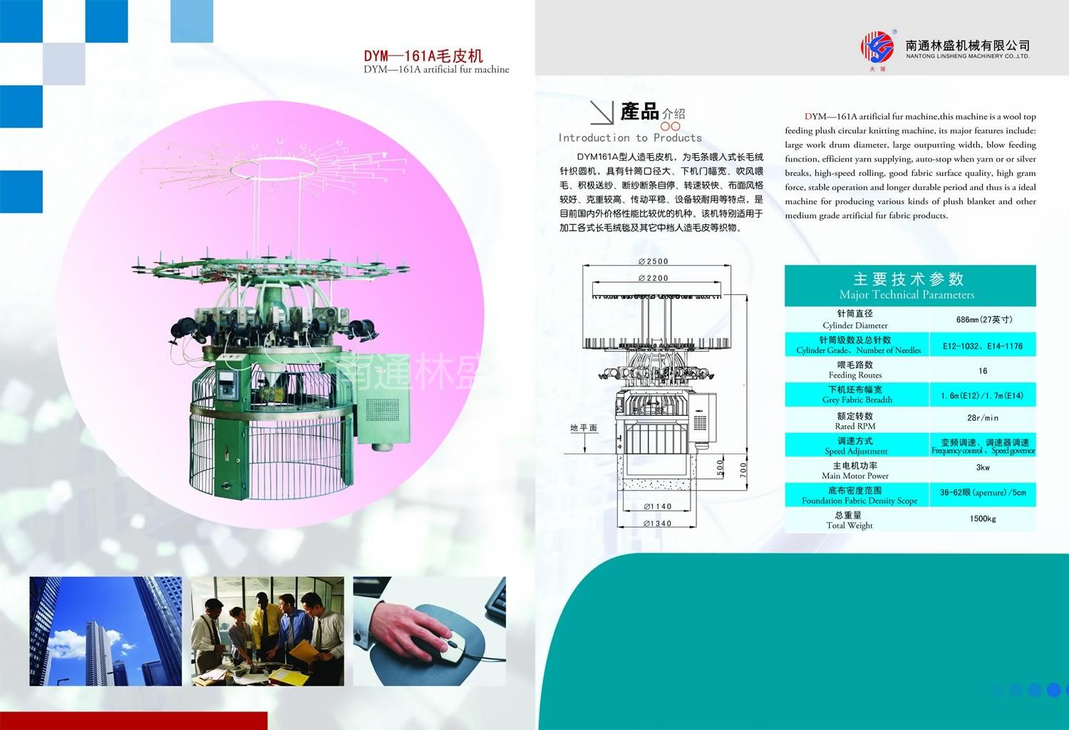 DYM161A长毛绒毯机/毛毯机