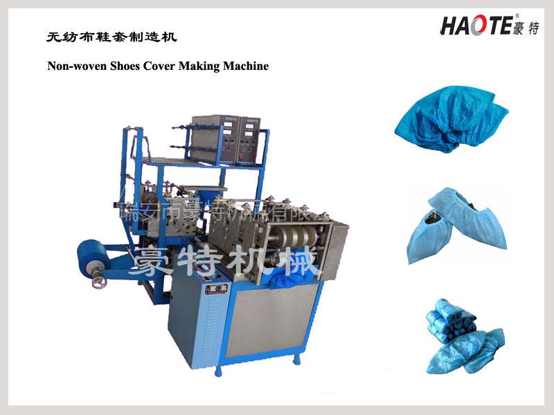 无纺布鞋套制造机