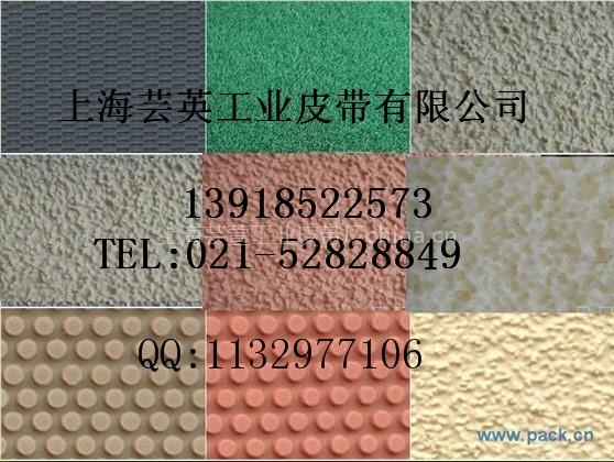 糙面带，糙面皮