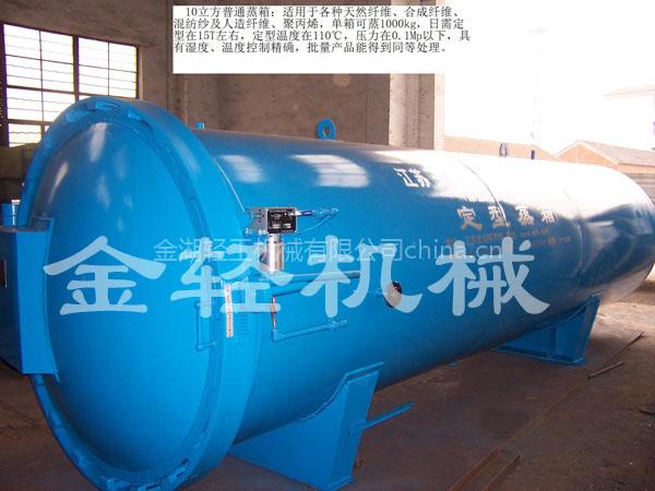 丙纶丝蒸纱机