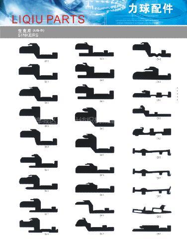 针织|针织机械|生克片系列II