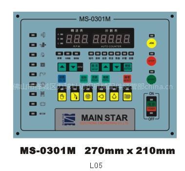 针织|针织机械|电脑控制面板