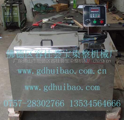 常温旋转染色小样机