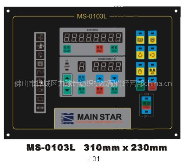 针织|针织机械|控制面板L01
