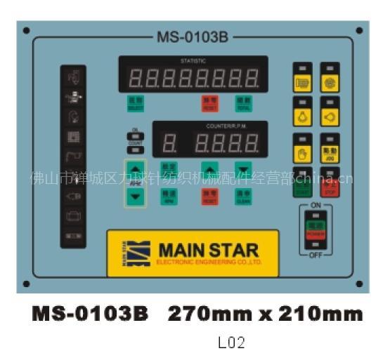 针织|针织机械|微电脑控制面板L02