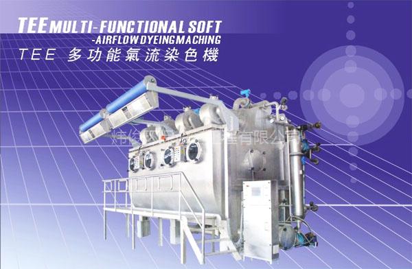 TEE-N-900多功能气流染色机