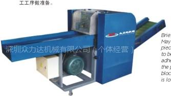 碎布机