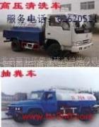（34680095）上海宝山区淞南镇环卫所抽粪公司/化粪池清理抽泥浆