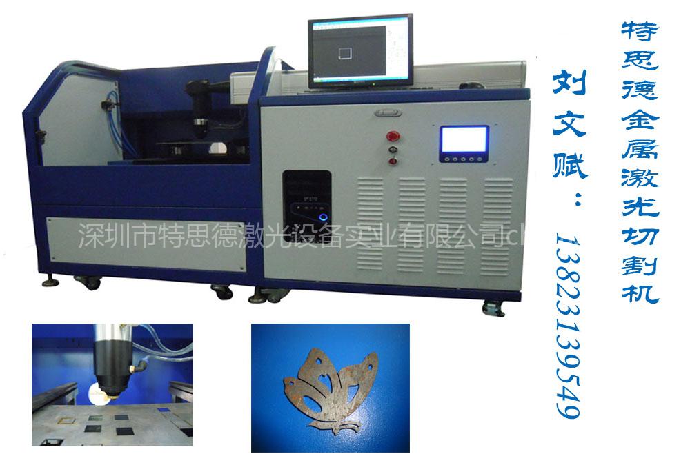 低碳型-YAG金属切割机