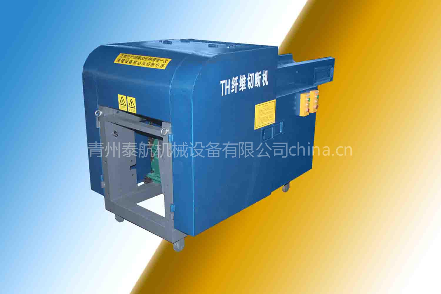 高效混纺纤维切断机、碎布机