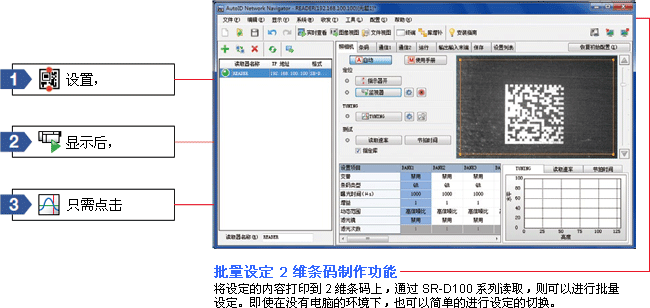 AutoID Network Navigator