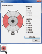 照明设定