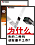 成为二维码专家！