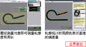 圈定测量对象即可测量轮廓度和周长/轮廓统计时用颜色表示基准的偏差量