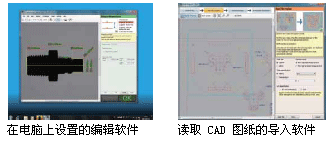在电脑上设置的编辑软件/读取 CAD 图纸的导入软件