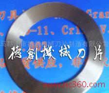 材质为9CrSi70*45*10/8的镶锋钢分切下刀，皮革机械刀片
