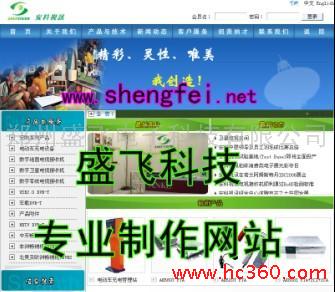 供应盛飞郑州网站制作郑州皮革机械网站建设