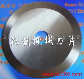 供应辽宁纺织机械刀片，皮革圆切刀，分切机圆刀片