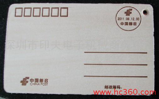 供应印夫YF明信片烙印机