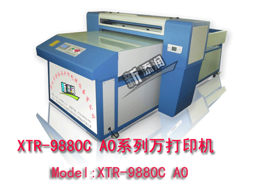 XTR-9880C A0万能打印机