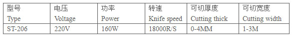 有线助弹断布机
