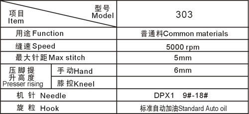 高速单针电脑平缝机