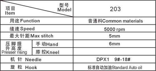 高速单针电脑平缝机二自动