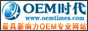 OEMʱ