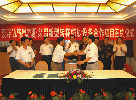 公司与汉中华燕合作项目成功签约