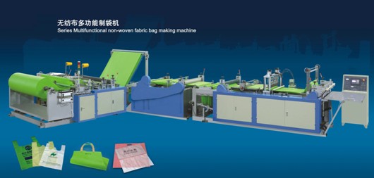 gdx-b全自动多功能无纺布制袋机-温州市龙湾瑶