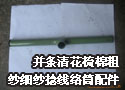 并条清花梳棉粗纱细纱捻线络筒配件