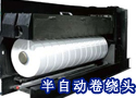 兔子头式半自动卷绕头