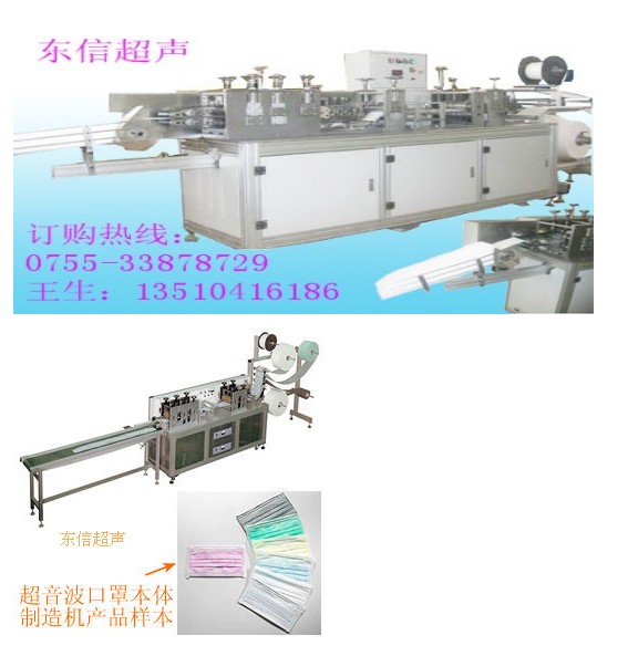 口罩机/点焊机