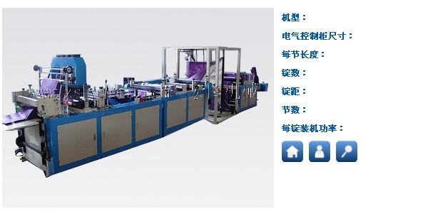 自动制袋机-GV800多功能全自动超声波无纺布制袋机