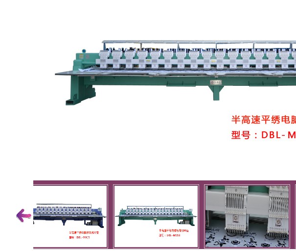 半高速平绣M型系列