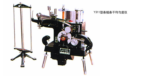 Y311型条粗条干均匀度仪