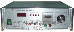 LFY-406A材料体积电阻率和表面比电阻率测试仪