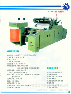 纺织机械 A186G型梳棉机