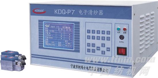 KDQ-P7电子清纱器