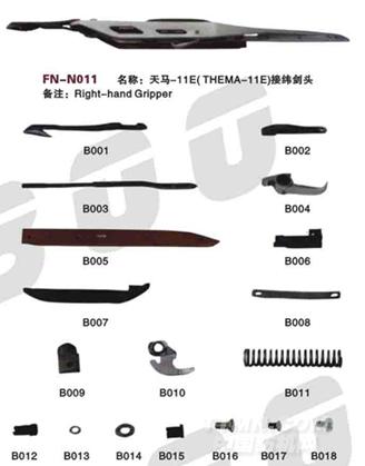 FN-N011 天马-11E(THEMA-11E)接纬剑头