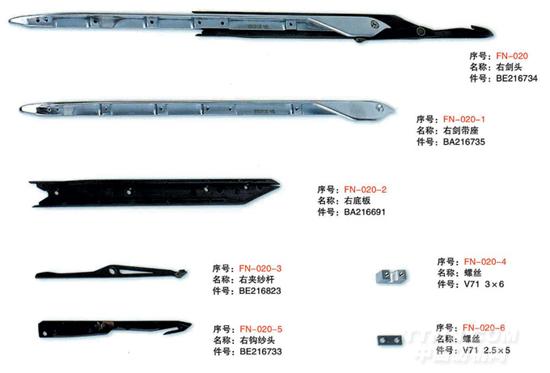 毕加诺剑杆配件-FN-020 右剑头