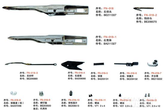 毕加诺剑杆配件-FN-018 右剑头