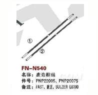FN-N540   废边综丝